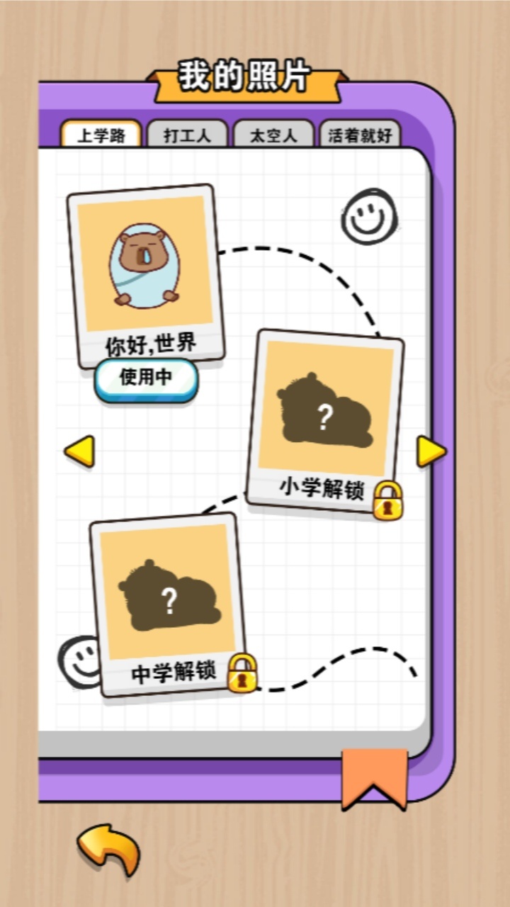 南瓜叠叠乐截图