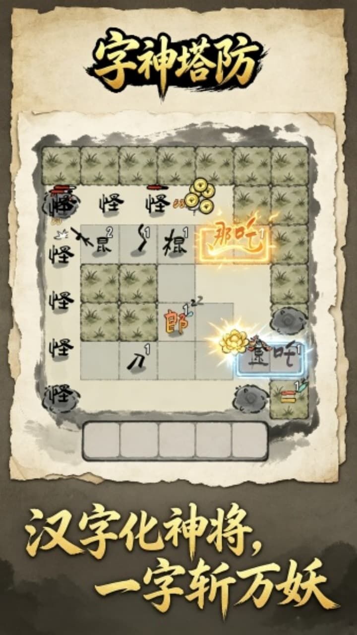 疯狂文字达人截图