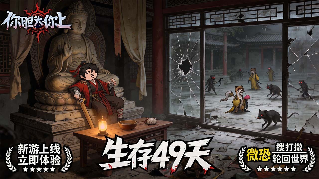 你胆大你上截图