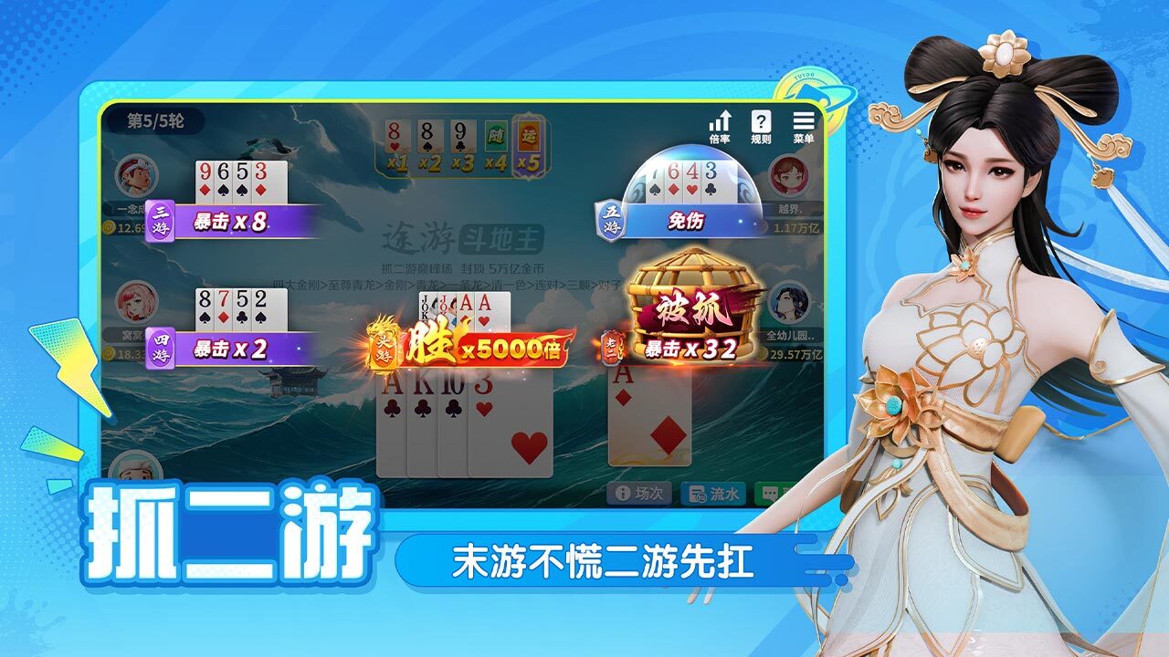 途游斗地主（比赛版）截图