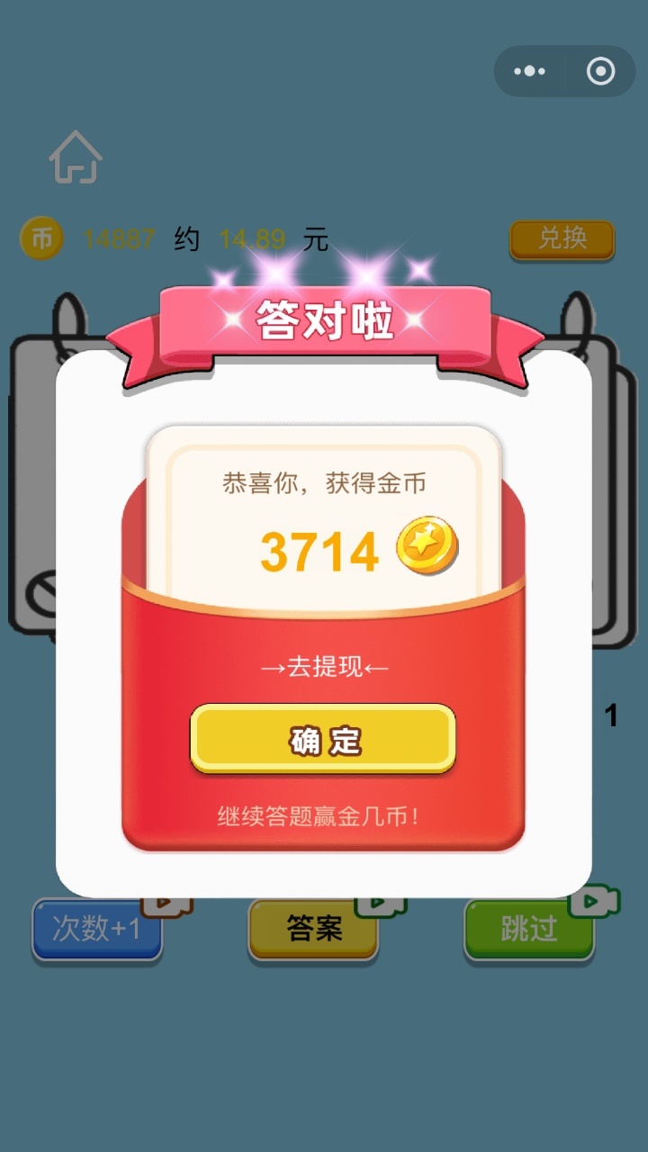 活力你猜猜截图
