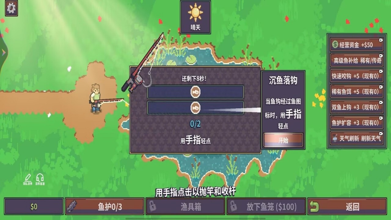 钓鱼行山海截图
