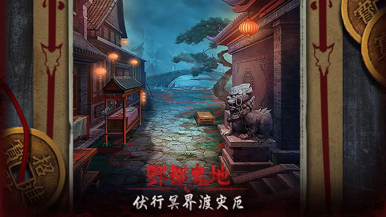 道道道人间道截图