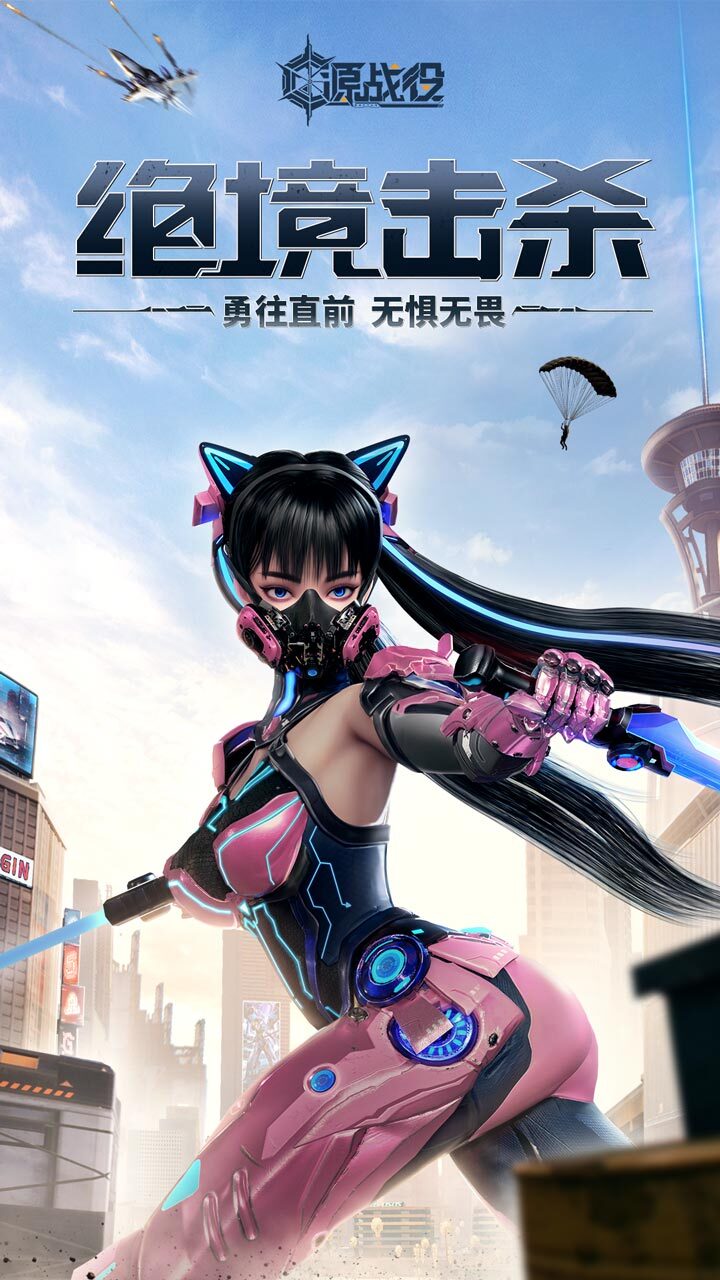 源战役截图