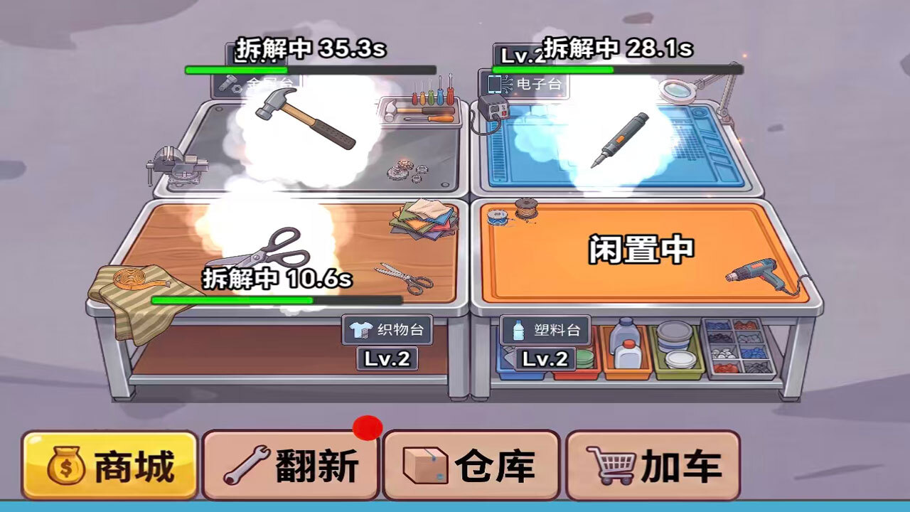收破烂的亿万富翁截图