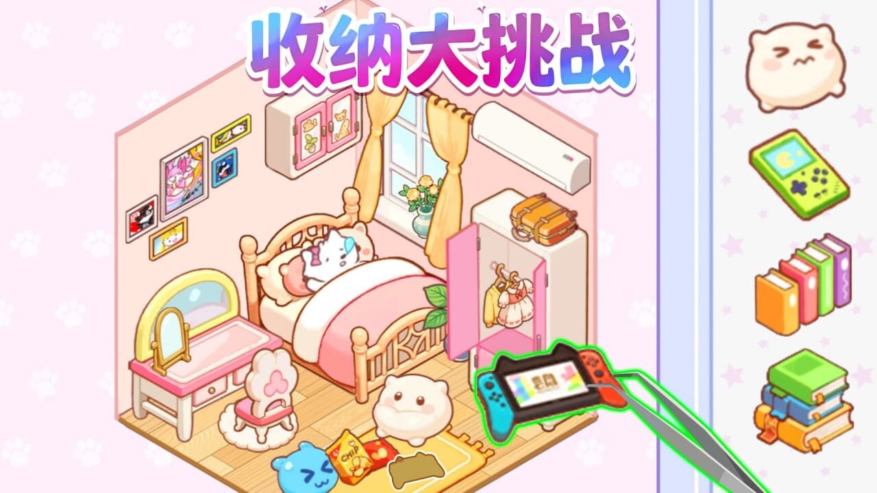 全职收纳师截图
