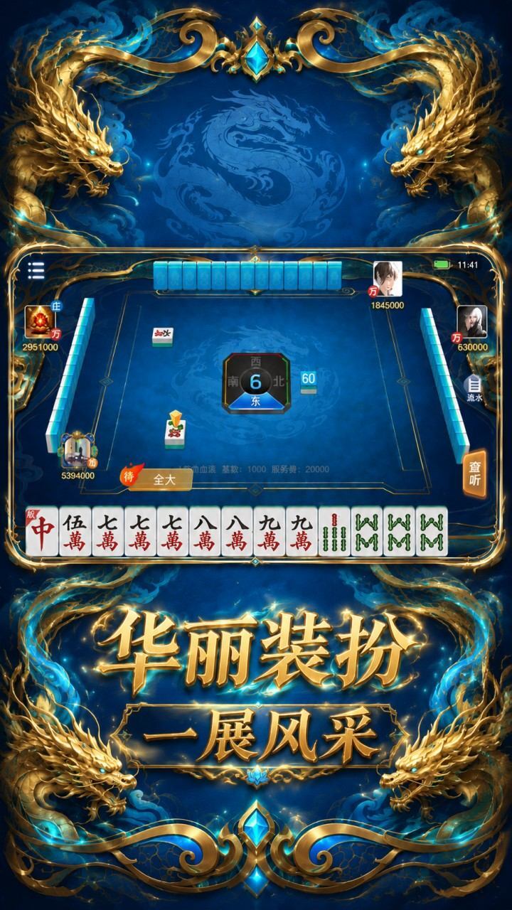 海城姐妹麻将截图