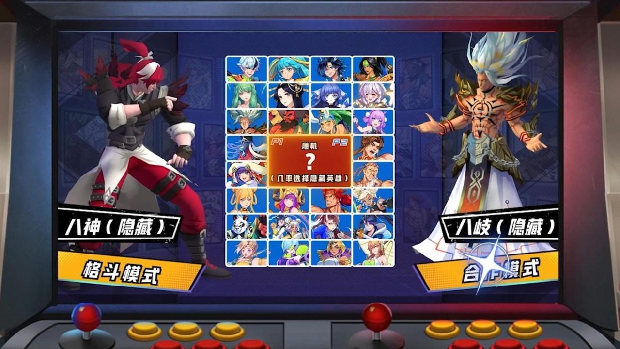 无限格斗截图