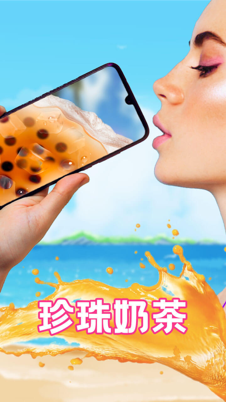 我的气泡水截图