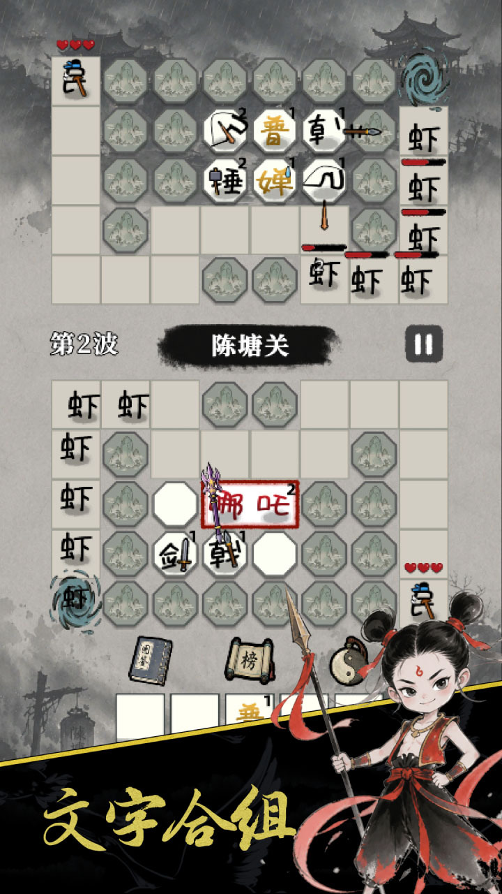 哪吒不要闪截图