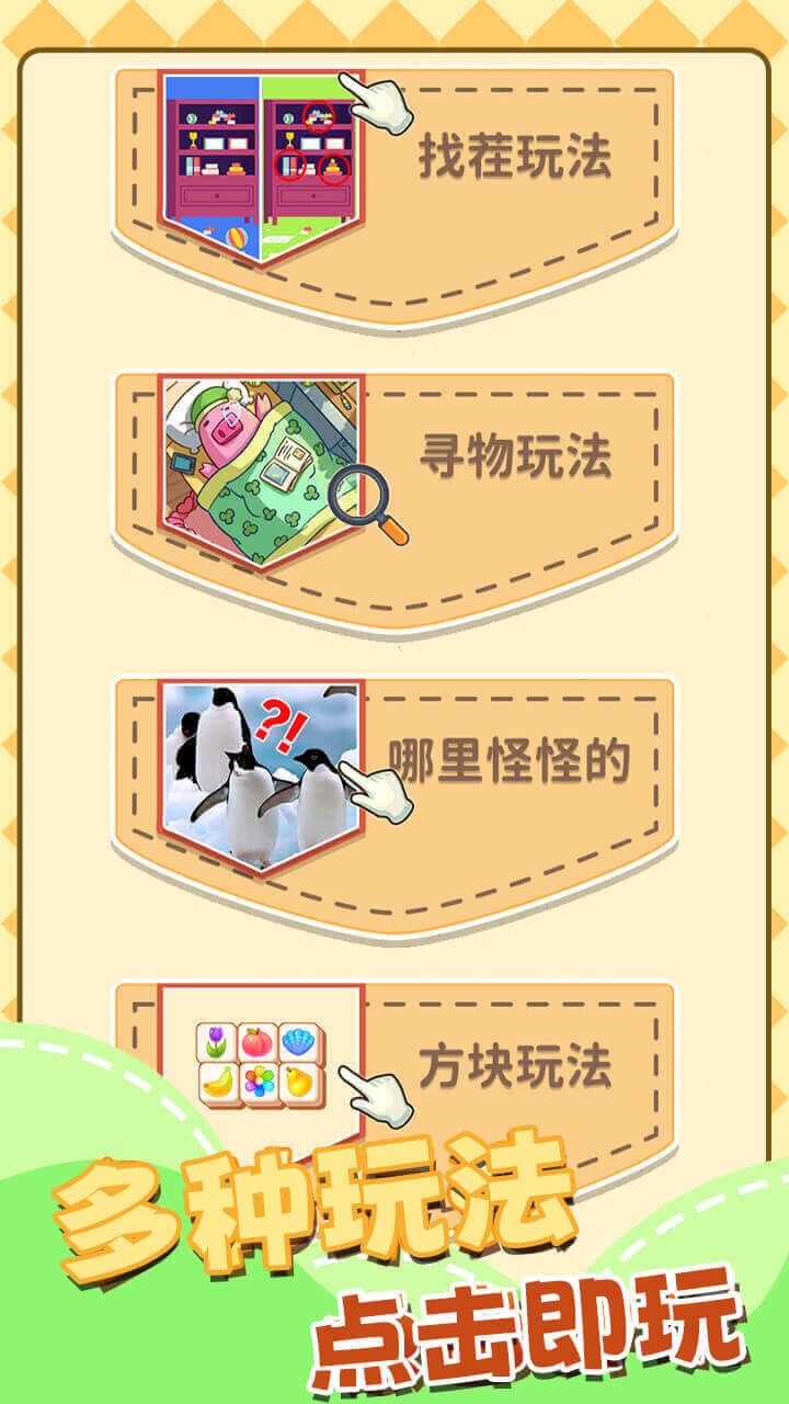 刺绣口袋截图