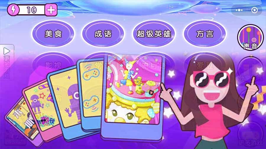 你演我猜互动表演神器截图