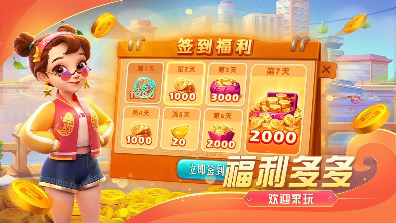 哈灵斗地主截图
