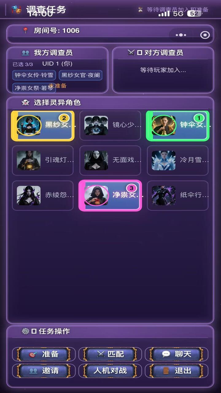 魅影怪谈截图
