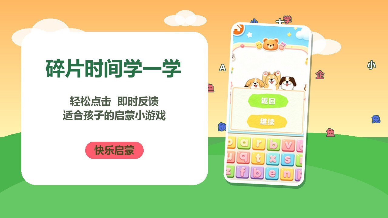识图猜英文截图