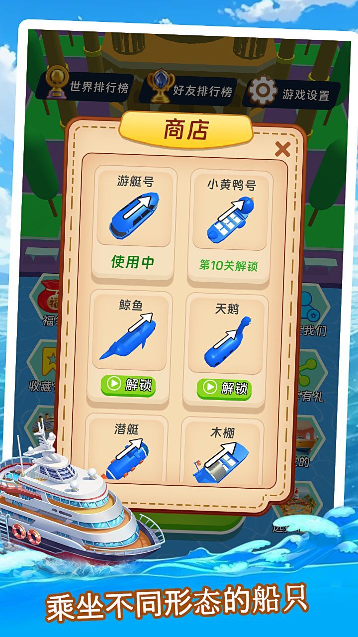小船快回家截图