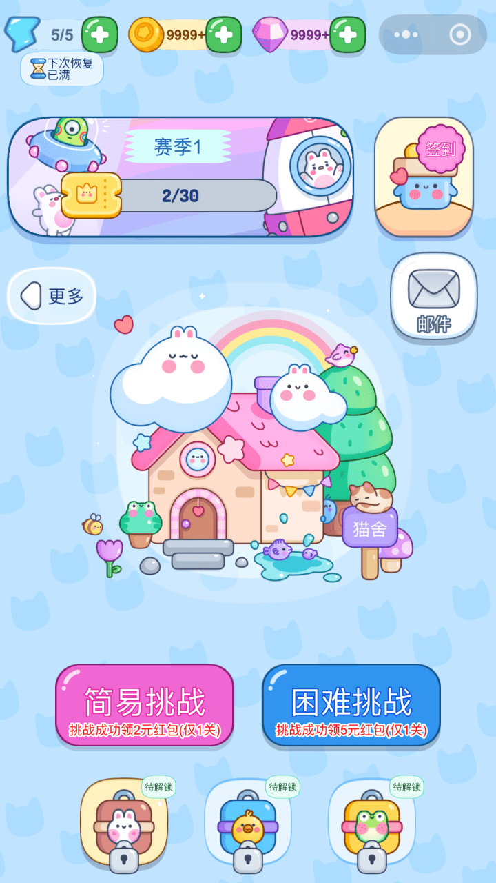 萌了个喵截图