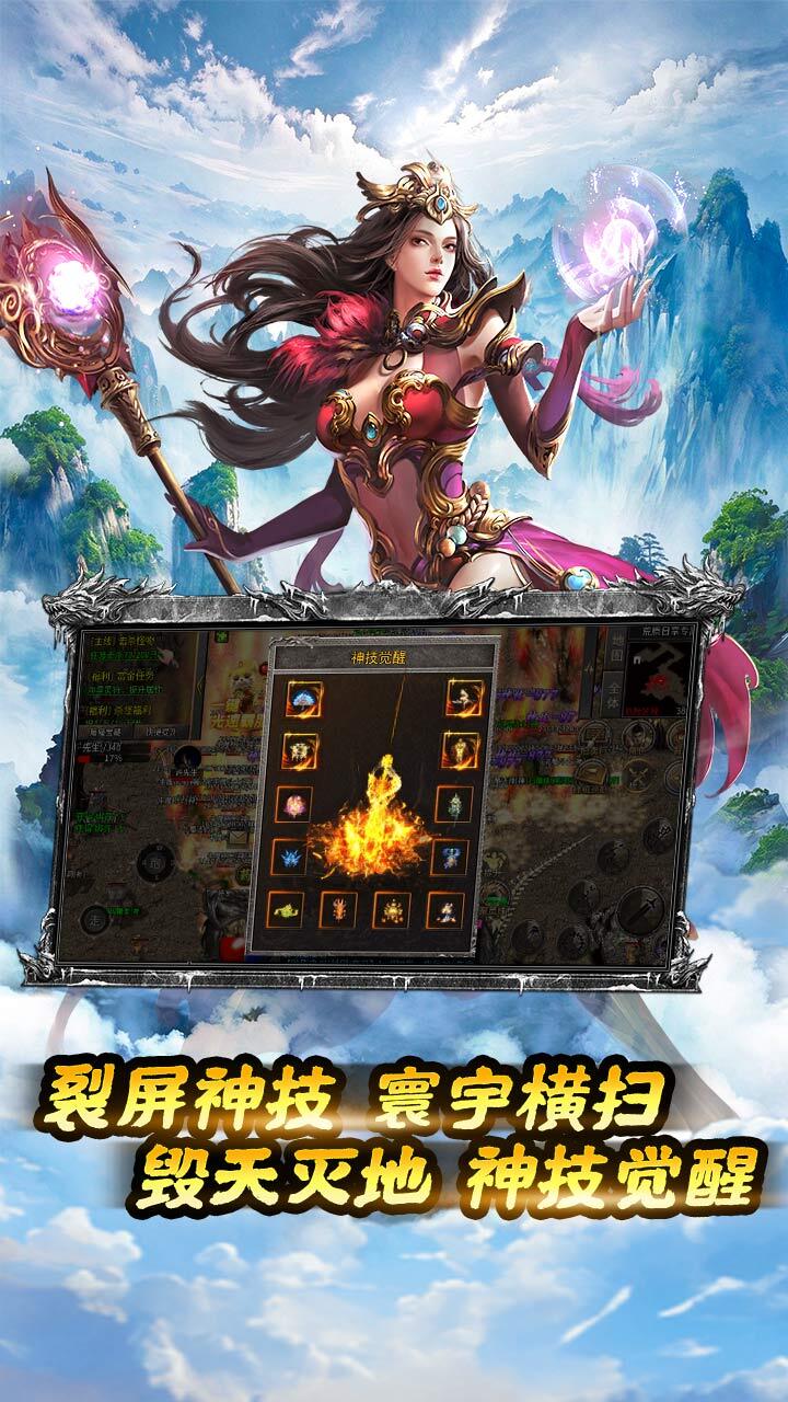 无尽争霸截图