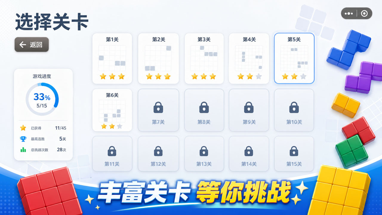 拼了个块截图