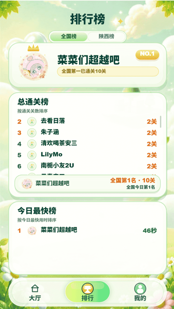 萌牌消消岛截图