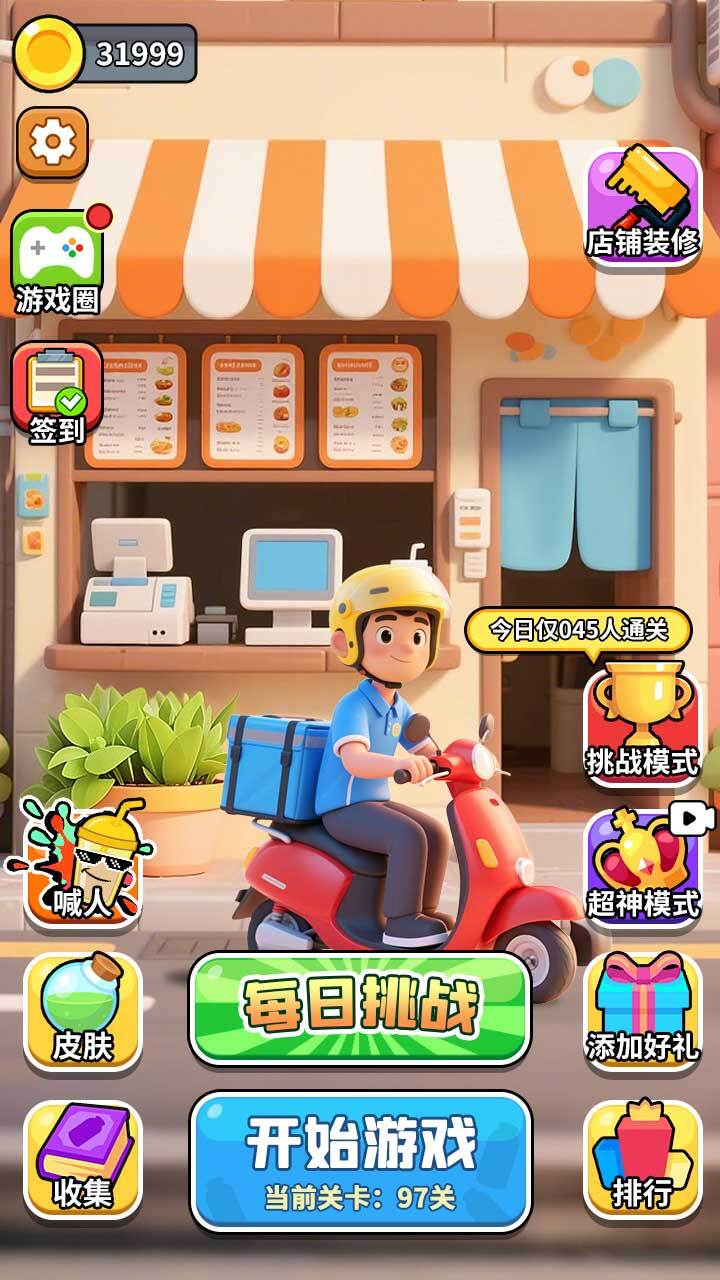 还能再难点吗截图