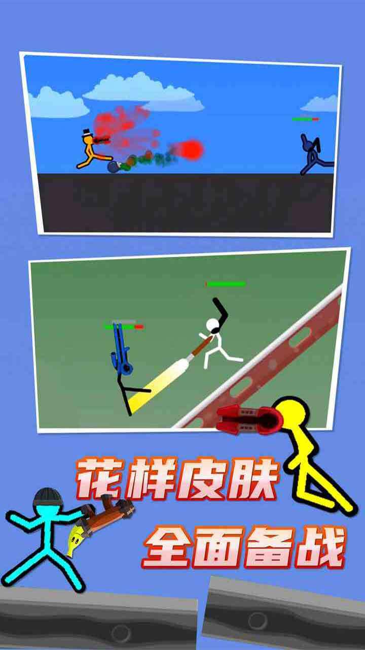 双人竞技场决斗游戏截图
