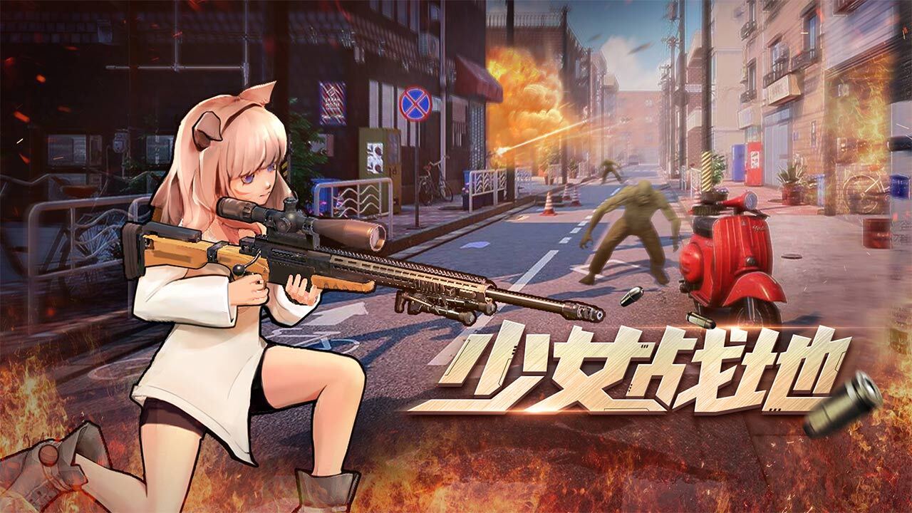 少女战地3截图