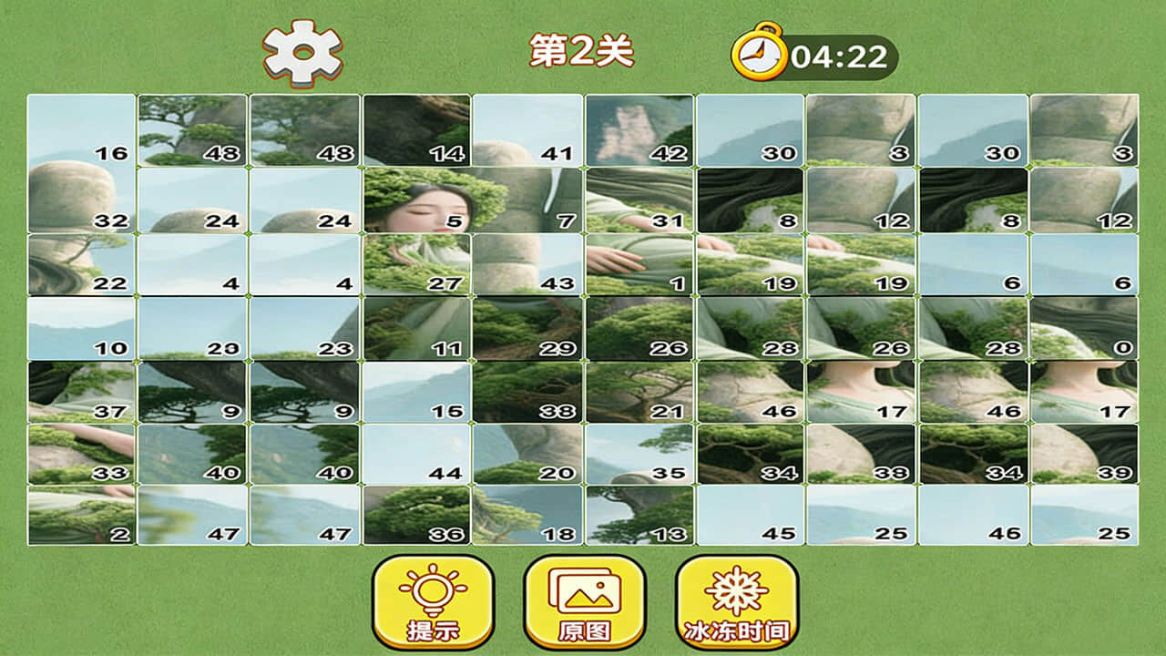 你来过这关截图