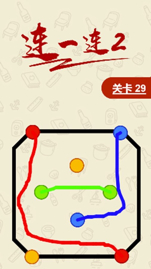 连一连2截图