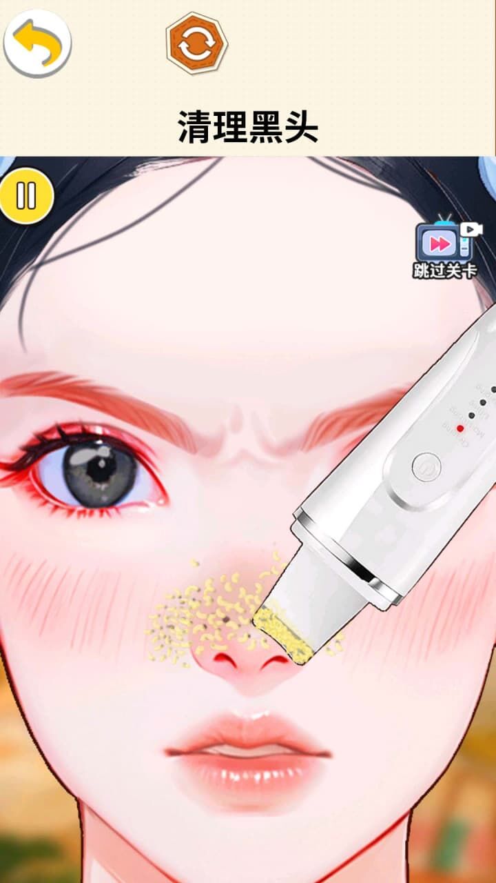 清洁减压大师截图