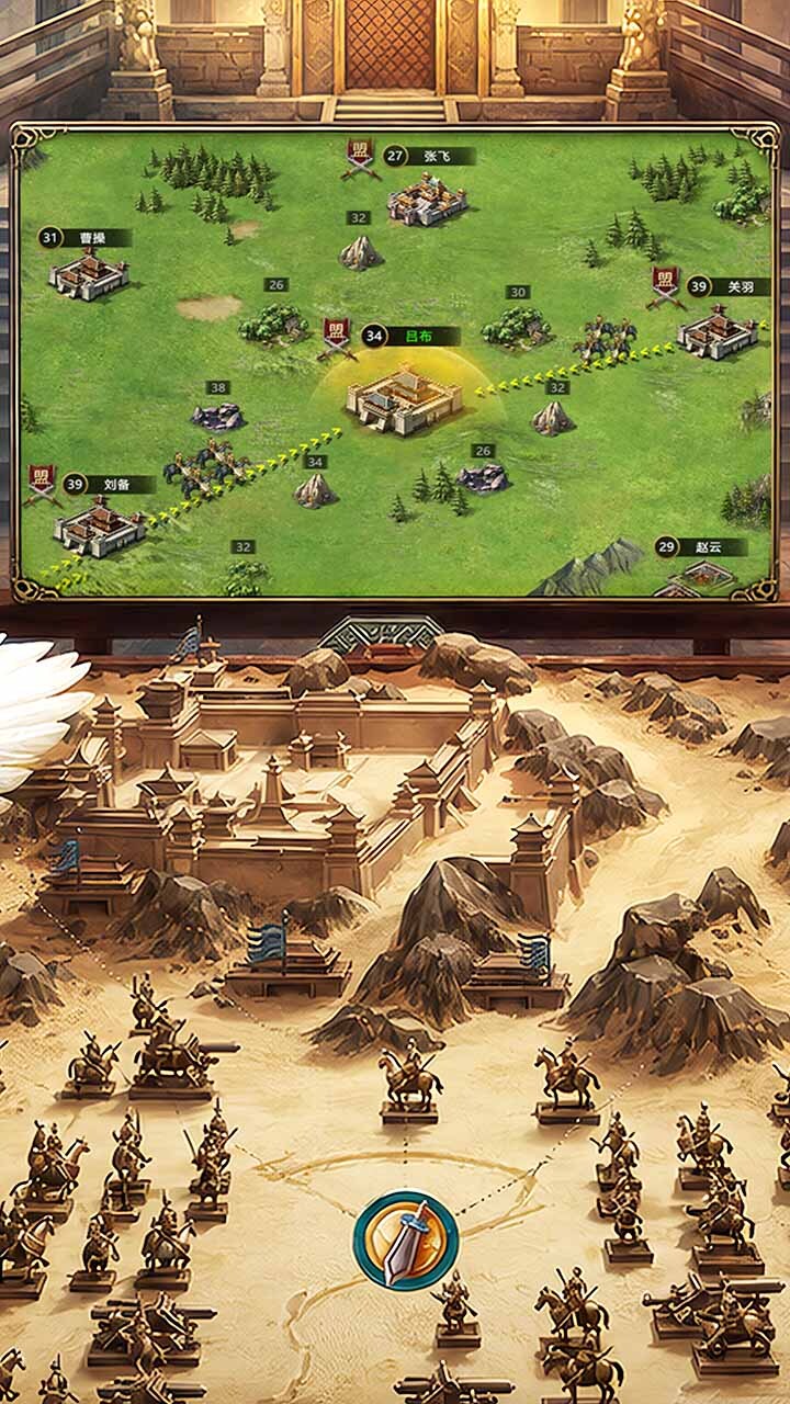 攻城三国志截图