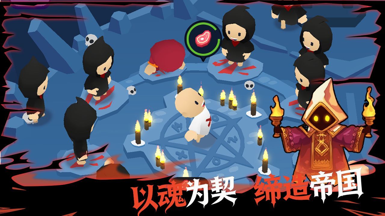 灵魂启示录截图