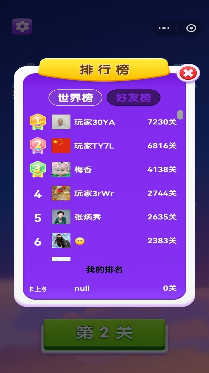 俄罗斯方块经典闯关截图