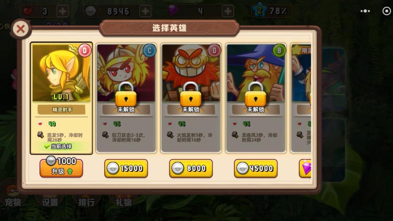 跑酷闯关模拟器截图