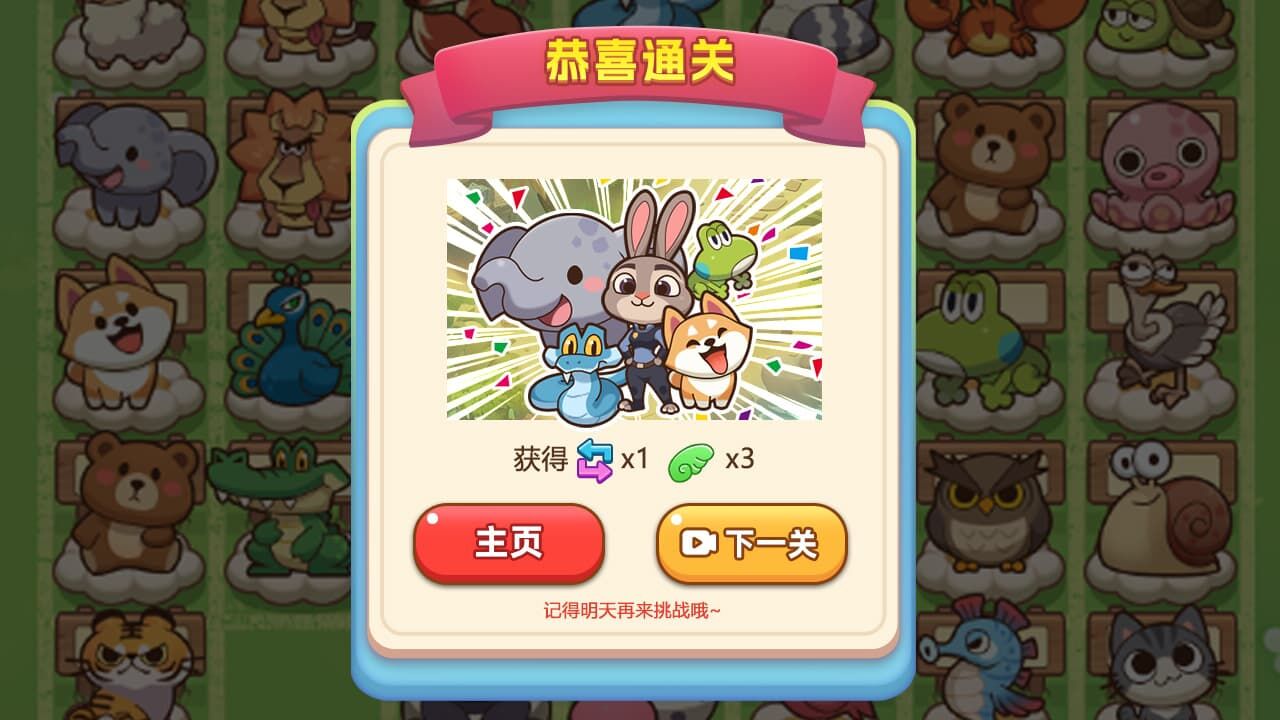 你行你先坐截图