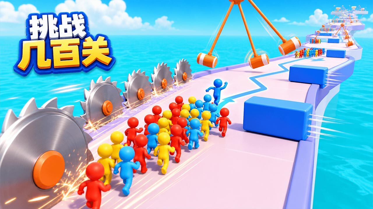 挑战几百关截图