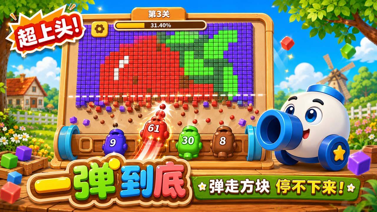 虫王争霸截图