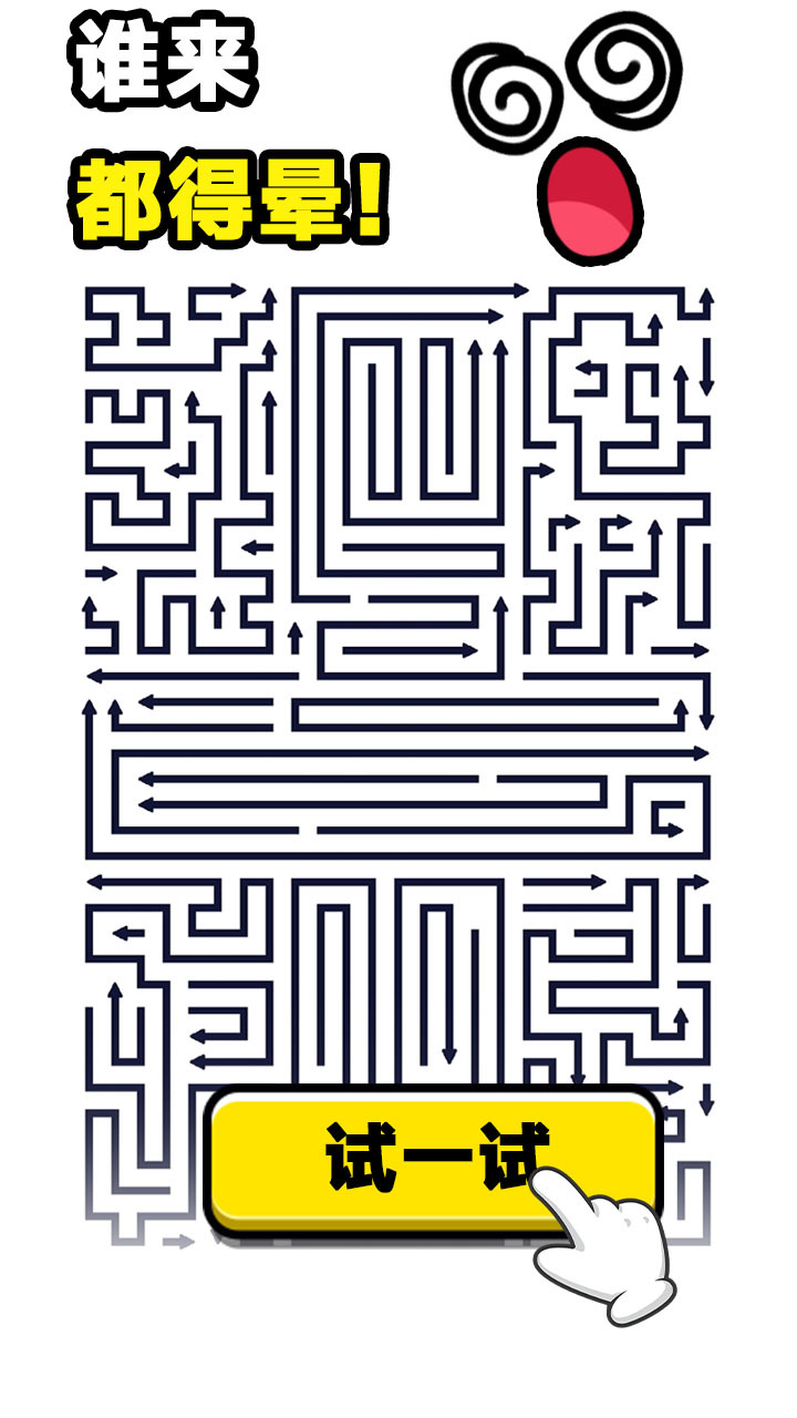 消除了个箭头截图