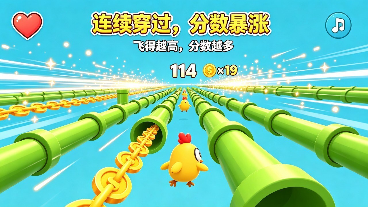 小鸟跳跳跳截图
