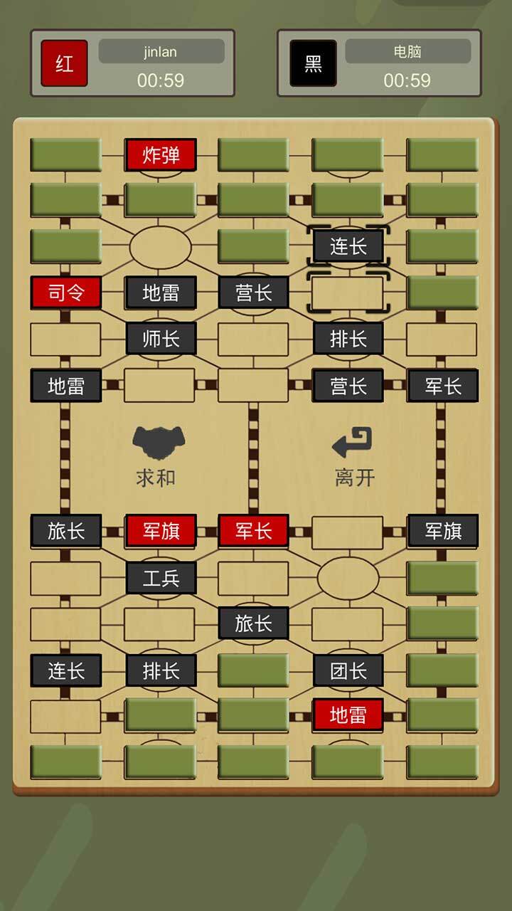 二国军棋HD截图