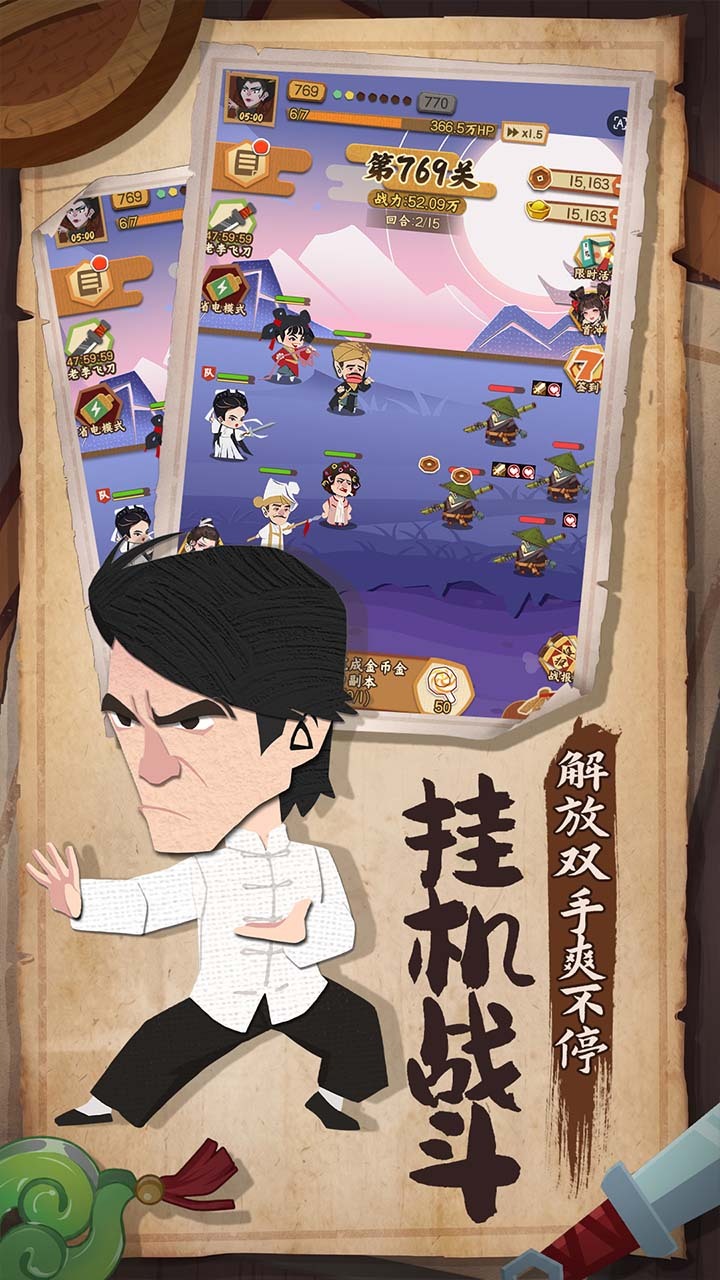 军临旗下截图