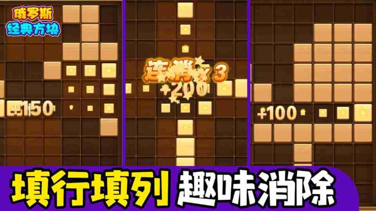 俄罗斯方块拼图小游戏截图