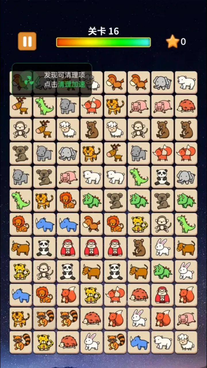 益智躲猫猫截图