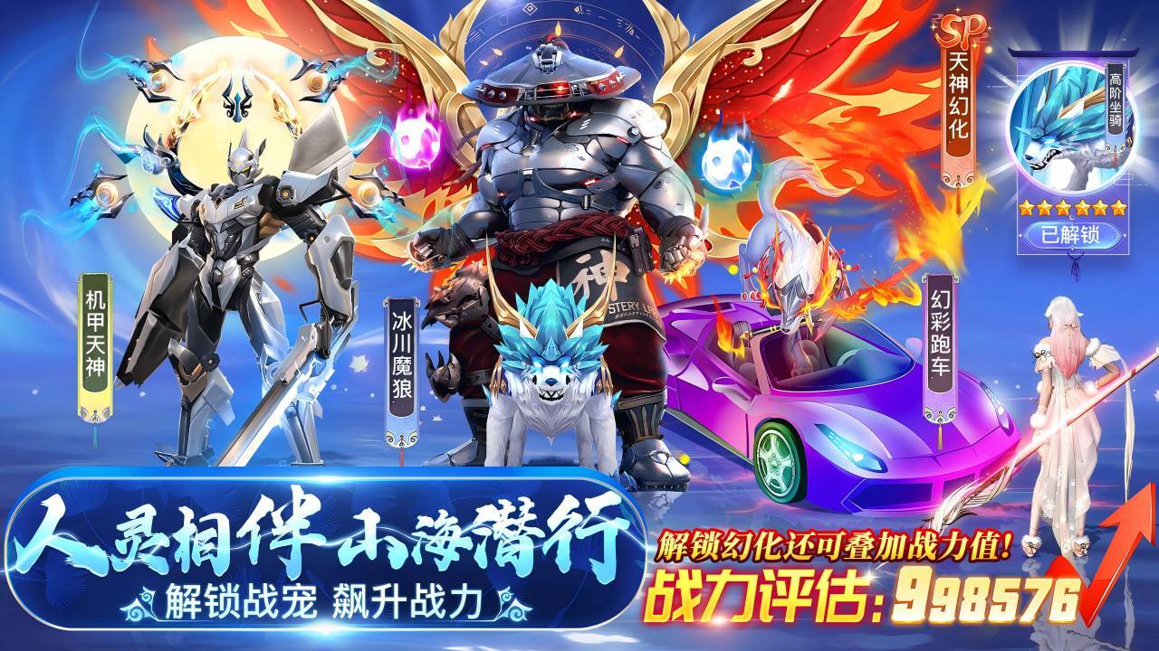 三界战歌截图