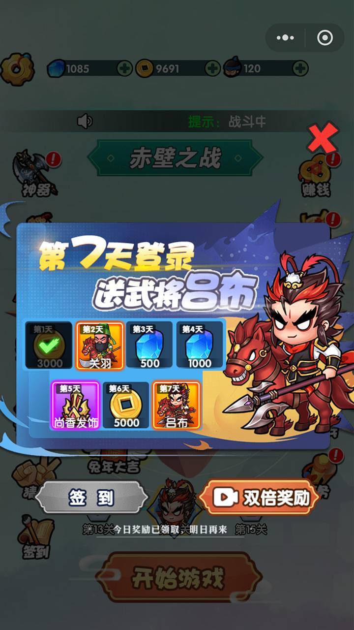 武将乱斗截图