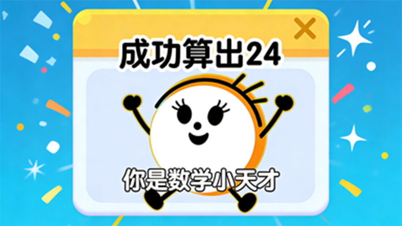 萝卜快消截图