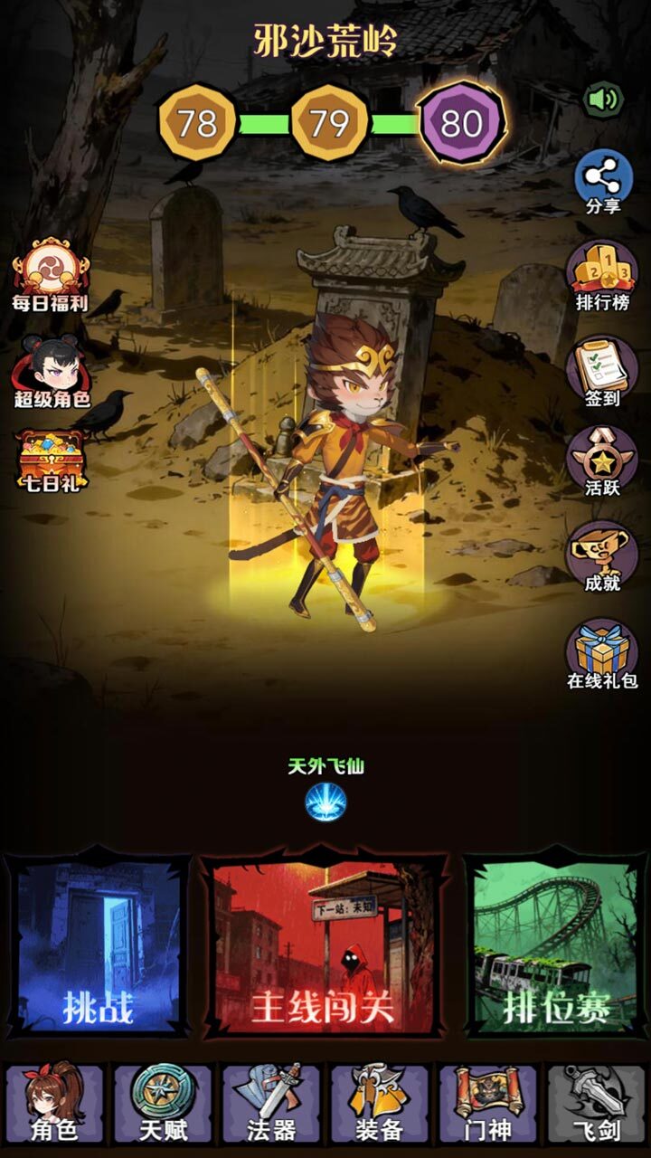 诡异病院截图
