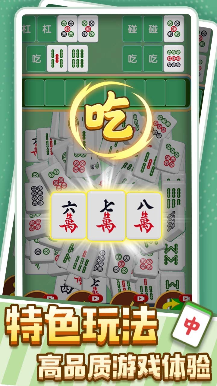 挑战消除赛截图