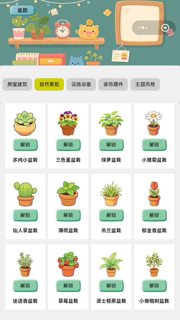 养鸡领蛋大作战截图