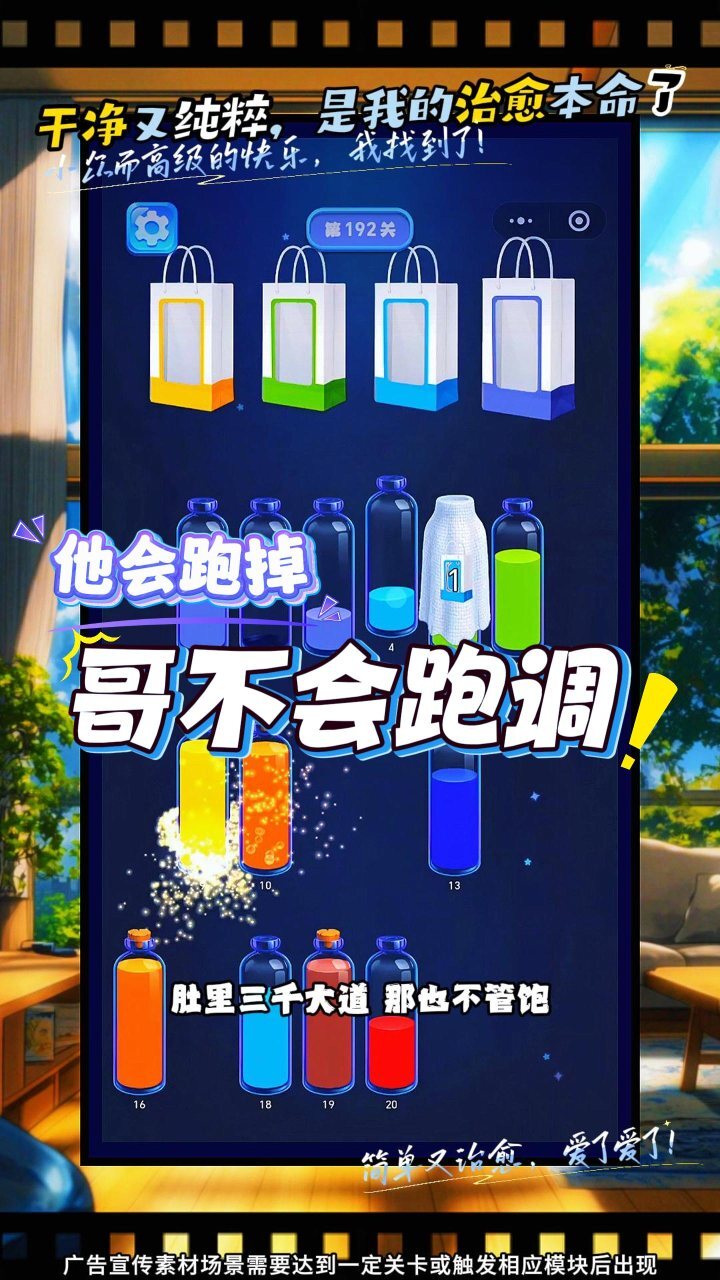挑战亿杯水截图